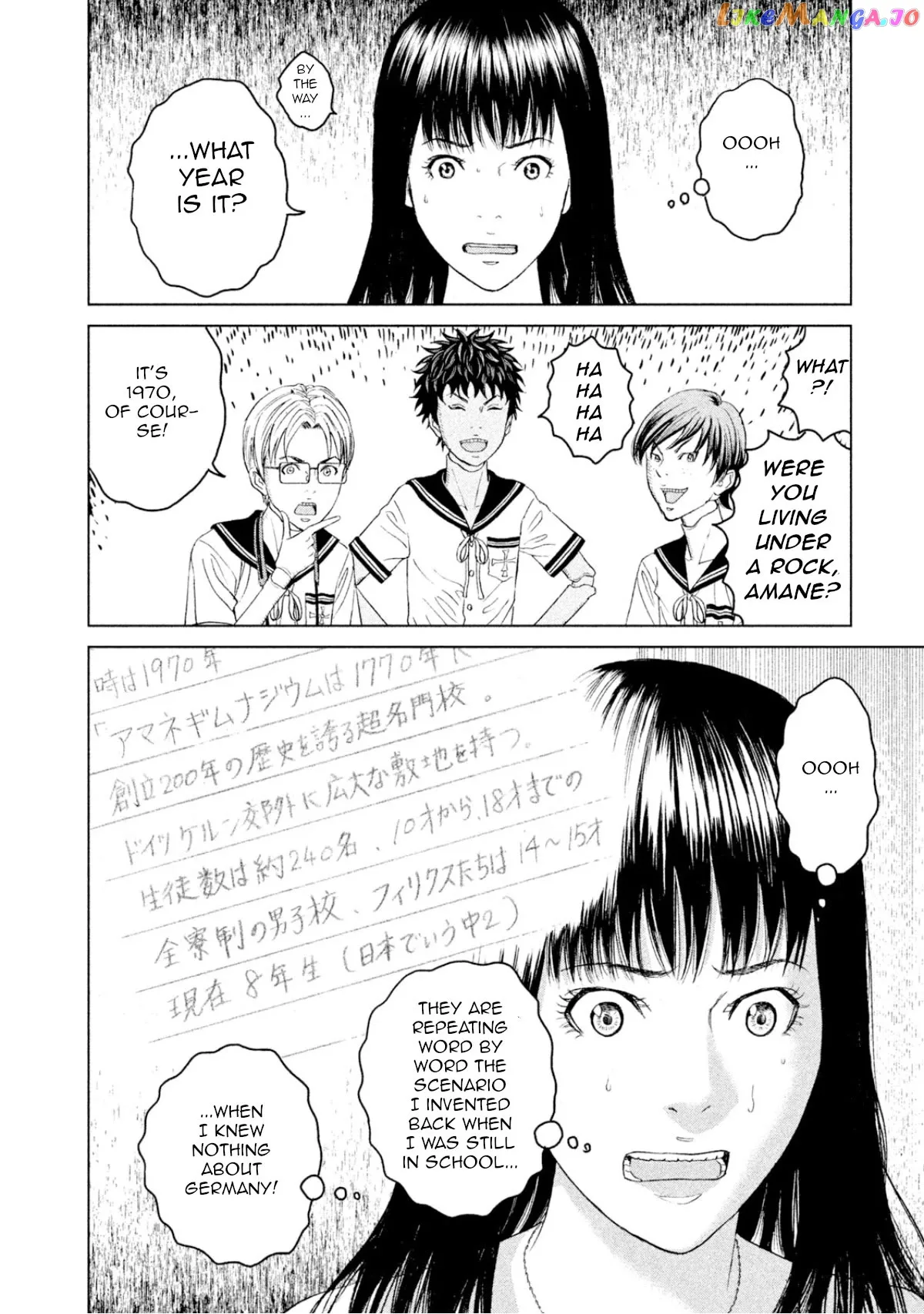 Amane Gymnasium Chapter 2 page 14