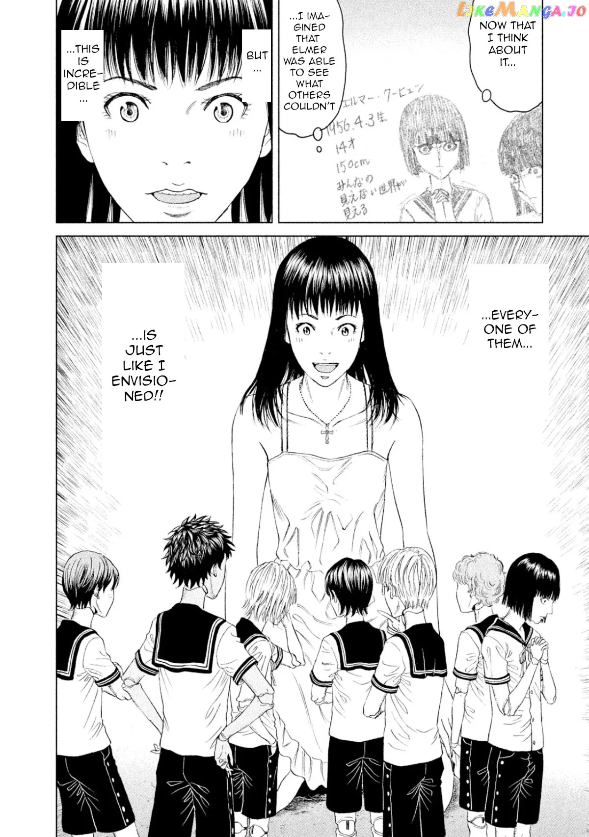 Amane Gymnasium Chapter 2 page 16