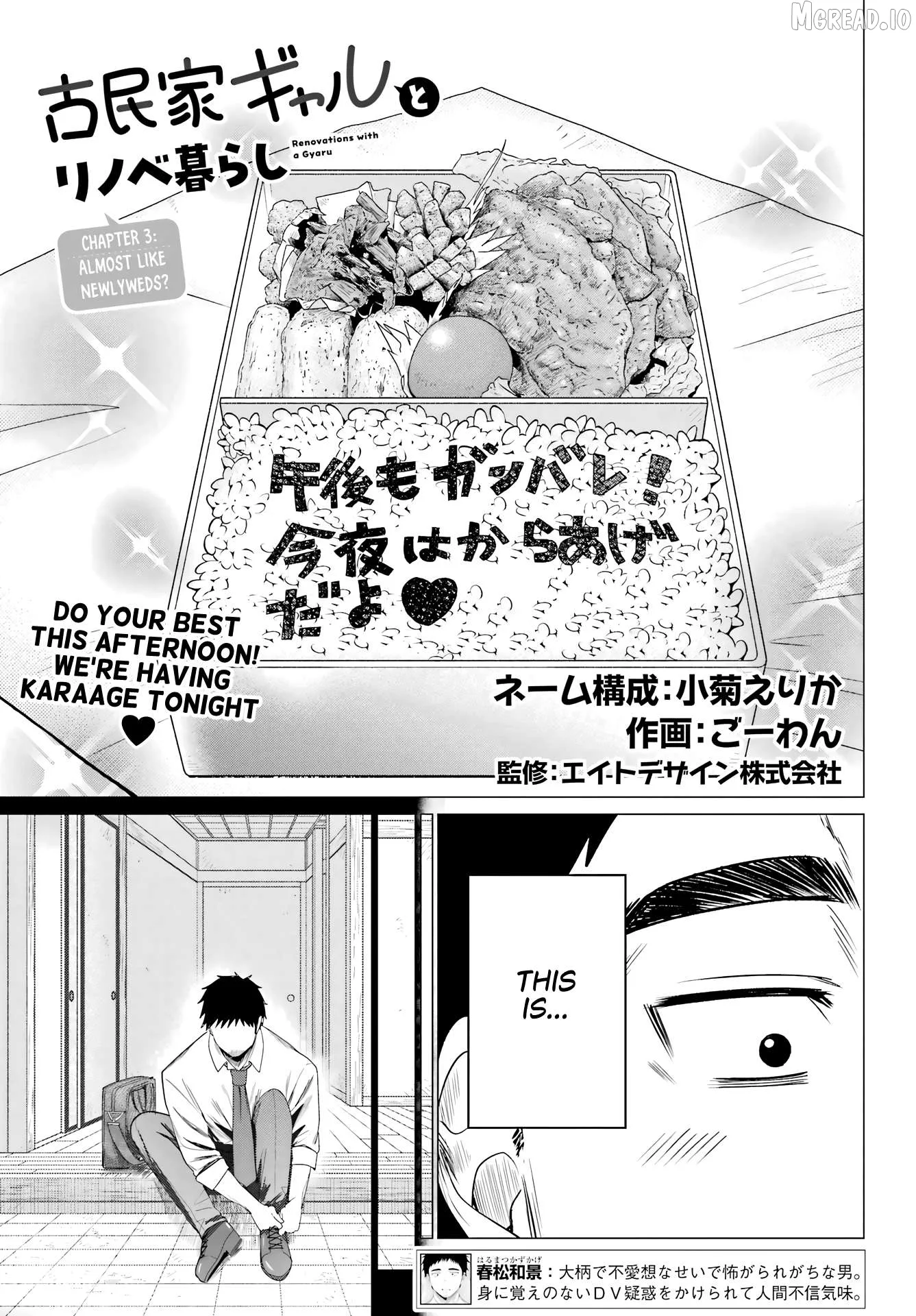 Renovations with a Gyaru Chapter 3 page 3