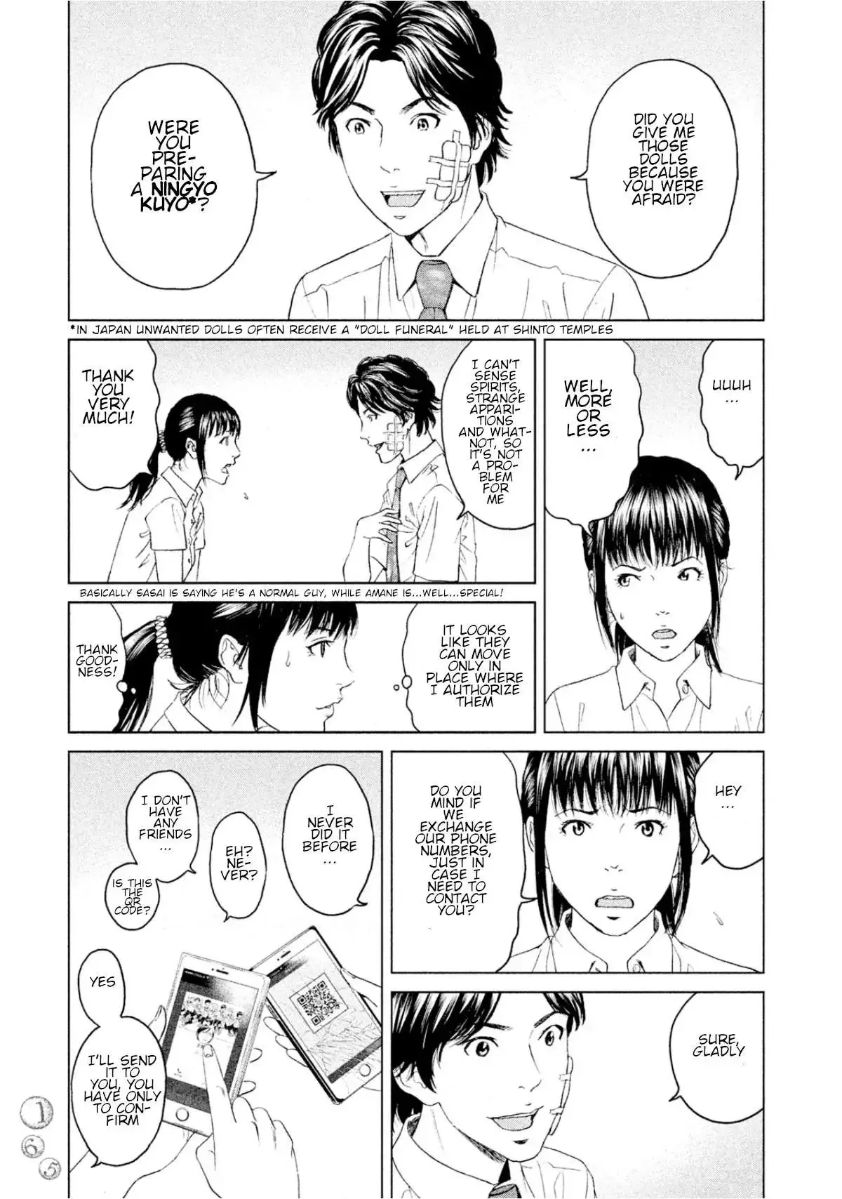 Amane Gymnasium Chapter 4 page 15