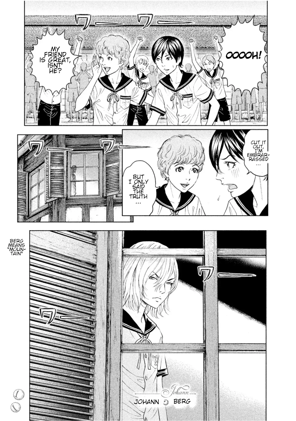 Amane Gymnasium Chapter 5 page 11