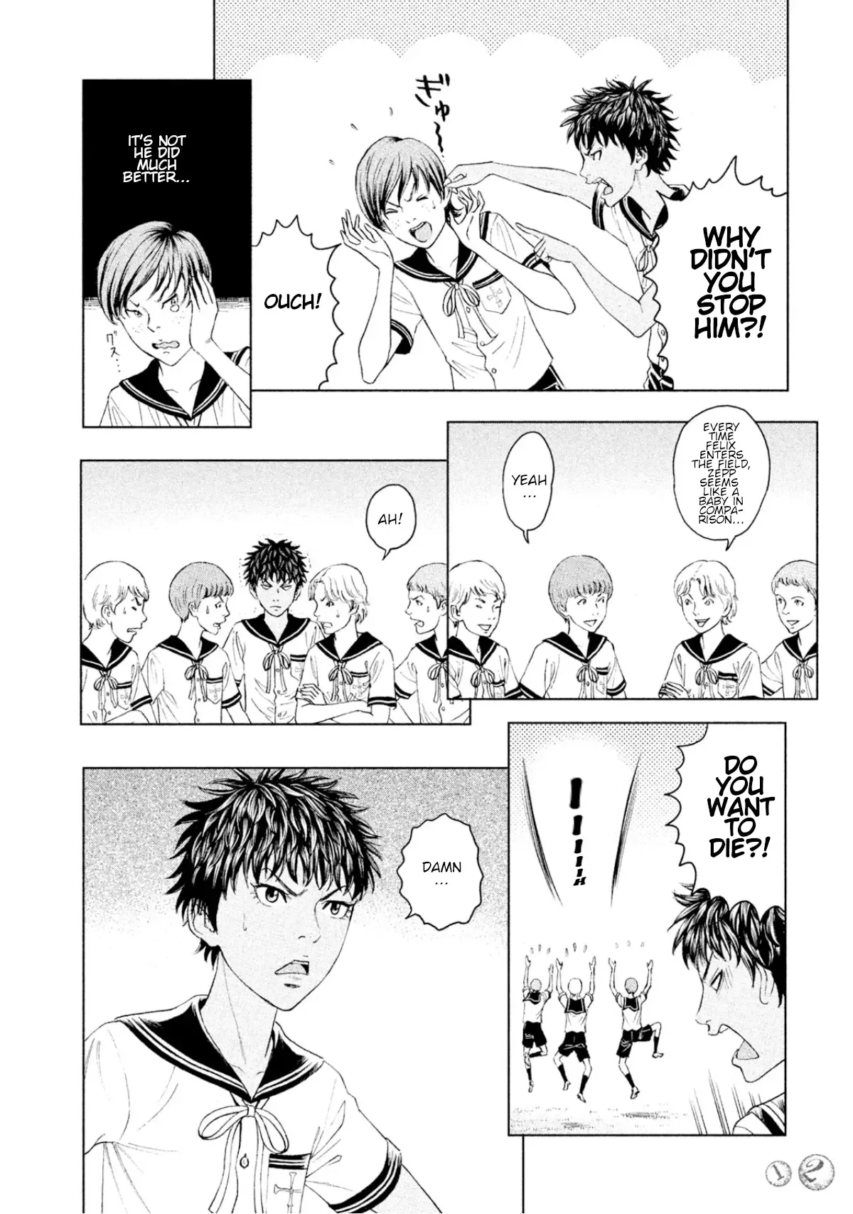 Amane Gymnasium Chapter 5 page 12