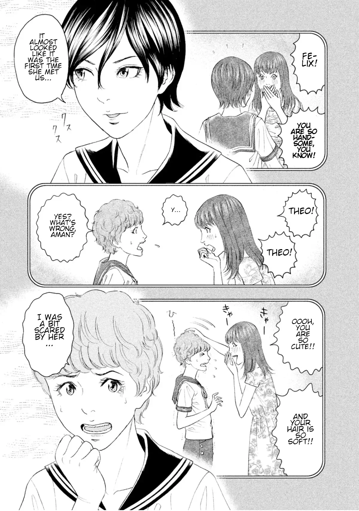 Amane Gymnasium Chapter 5 page 17