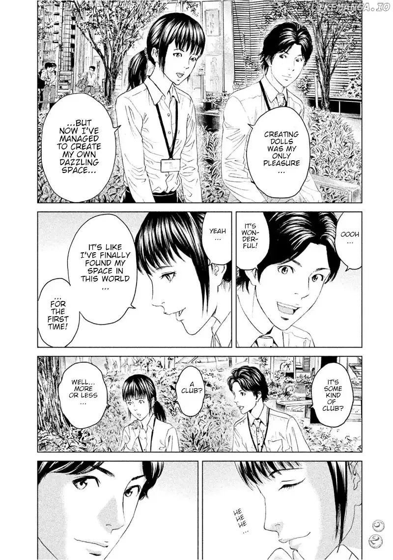 Amane Gymnasium Chapter 6 page 9