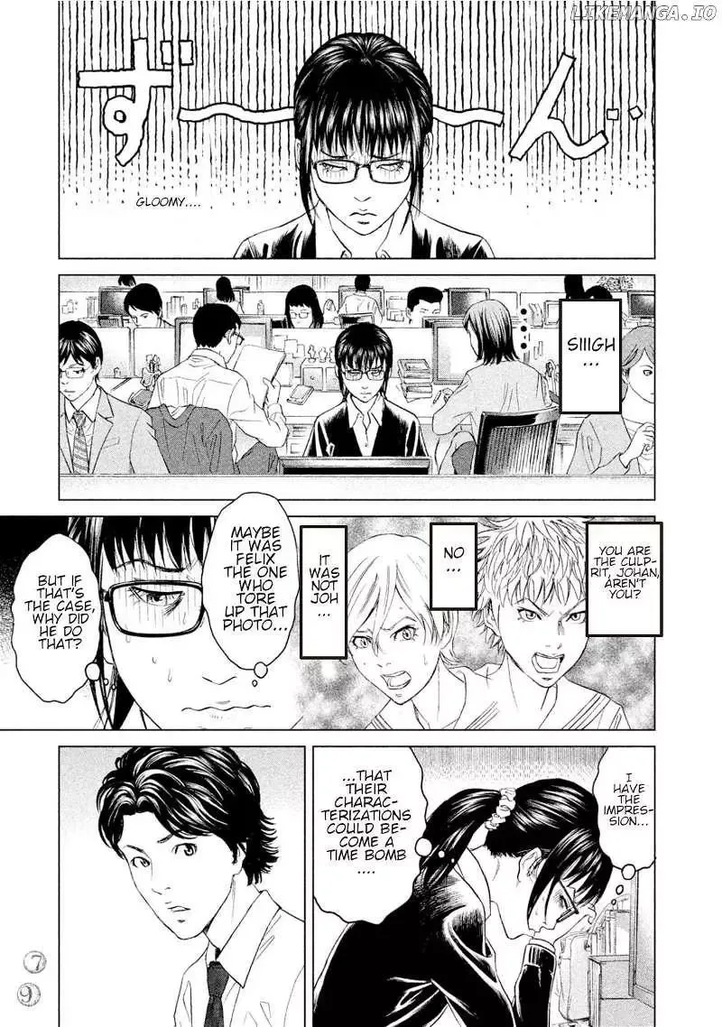 Amane Gymnasium Chapter 7 page 3