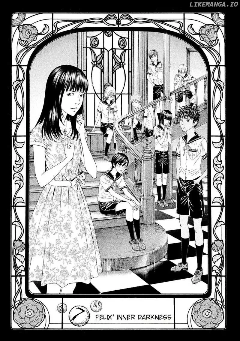 Amane Gymnasium Chapter 7 page 1
