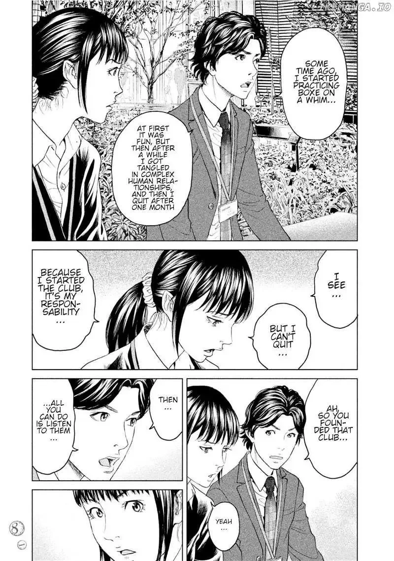 Amane Gymnasium Chapter 7 page 5