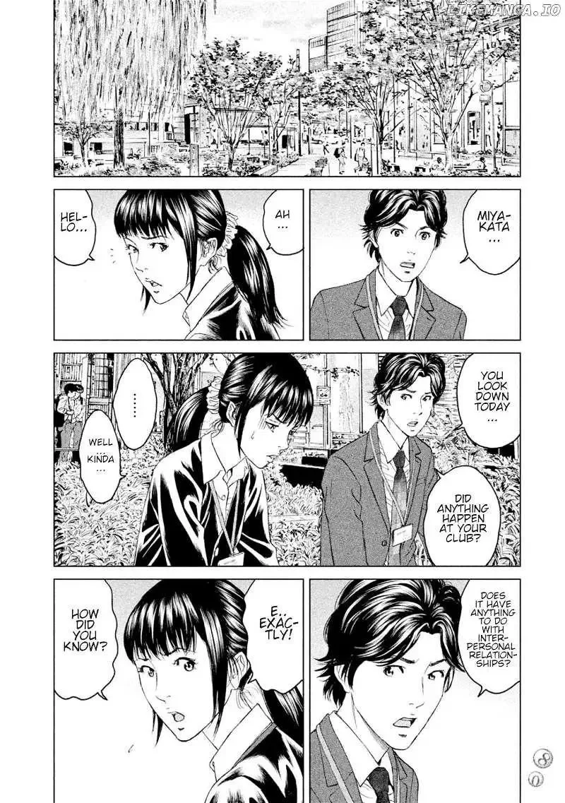 Amane Gymnasium Chapter 7 page 4