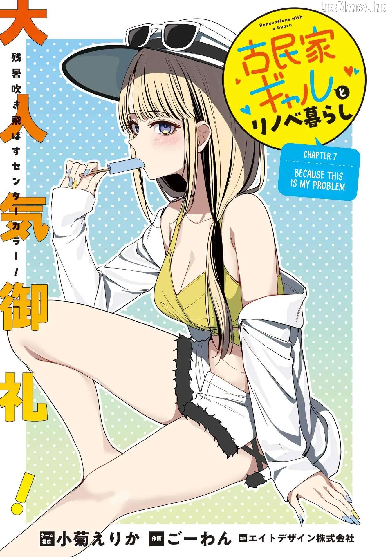 Renovations with a Gyaru Chapter 7 page 2