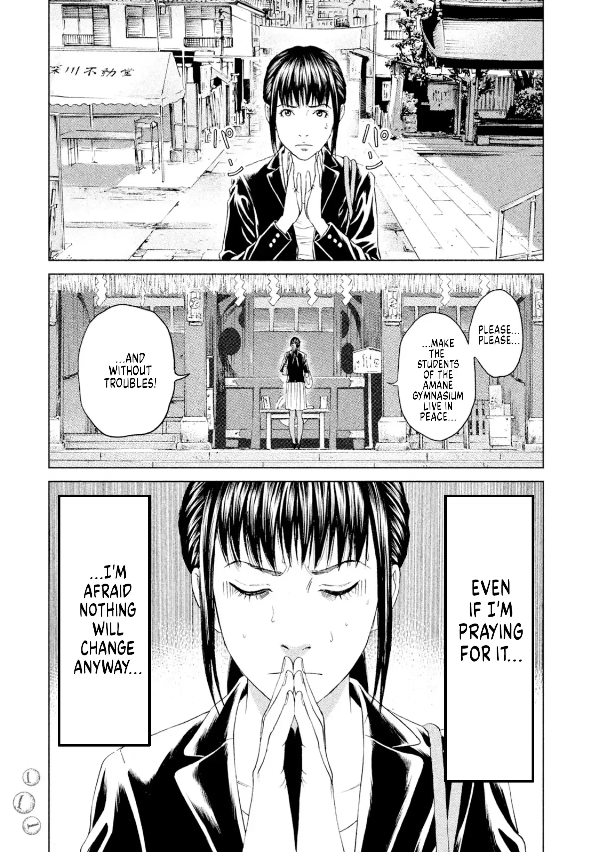 Amane Gymnasium Chapter 8 page 4
