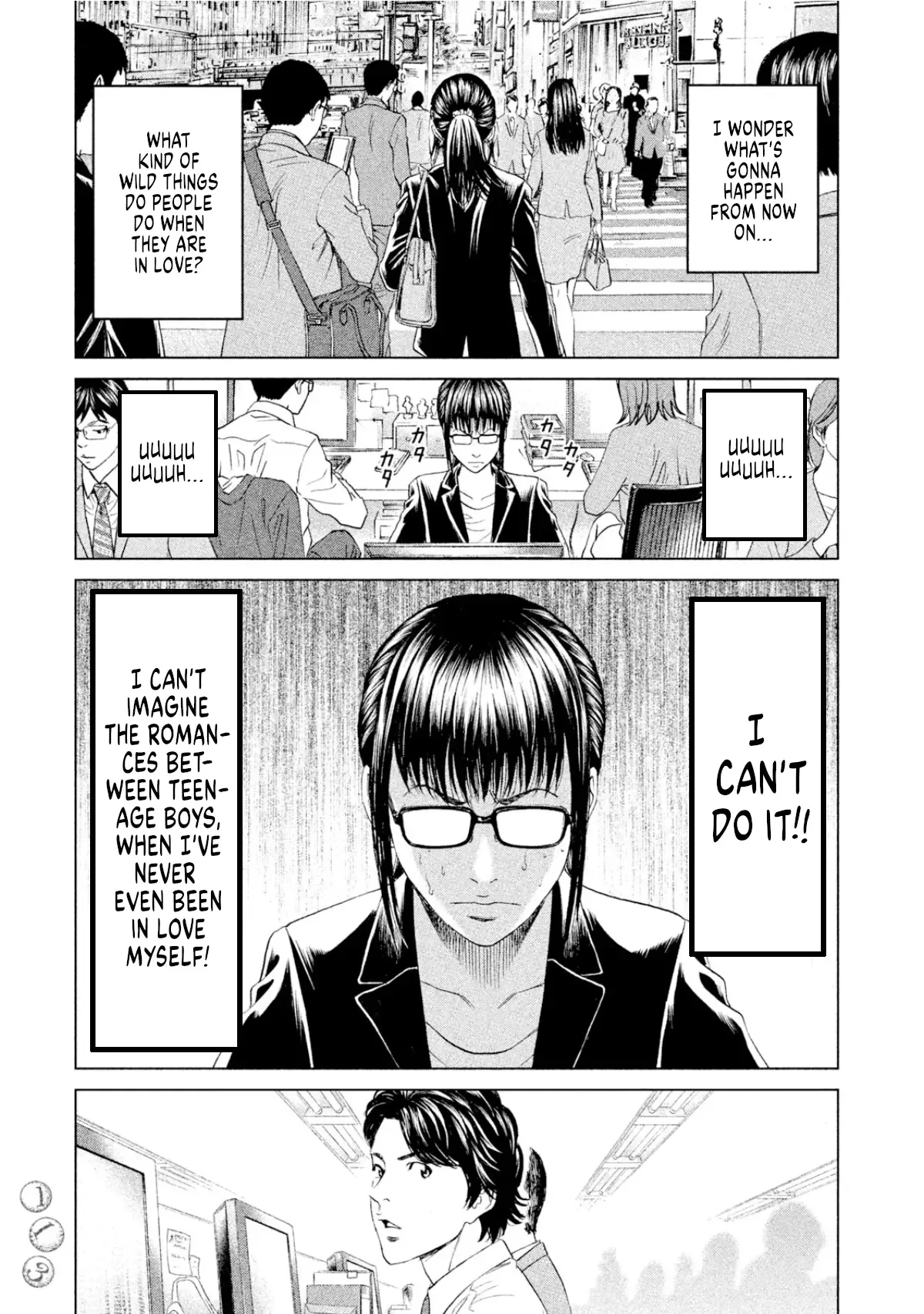 Amane Gymnasium Chapter 8 page 6