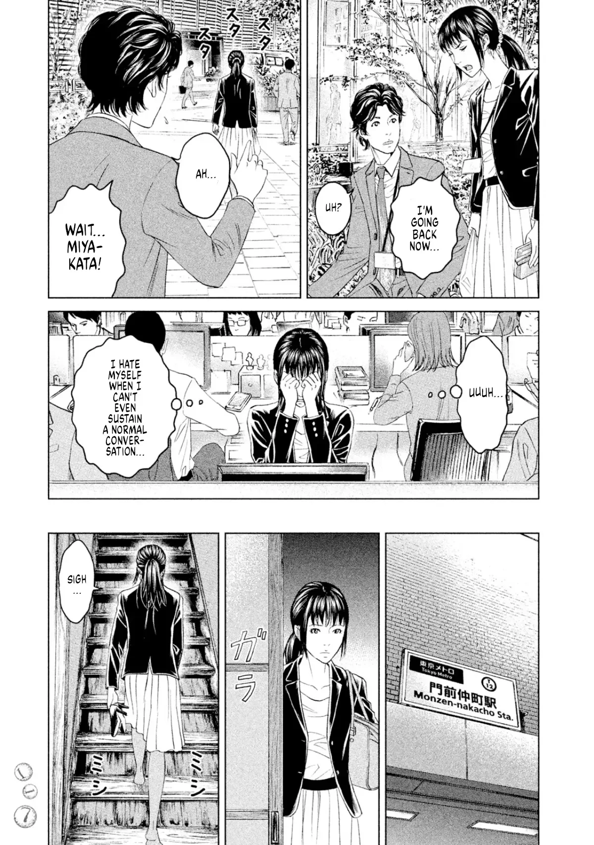 Amane Gymnasium Chapter 8 page 10