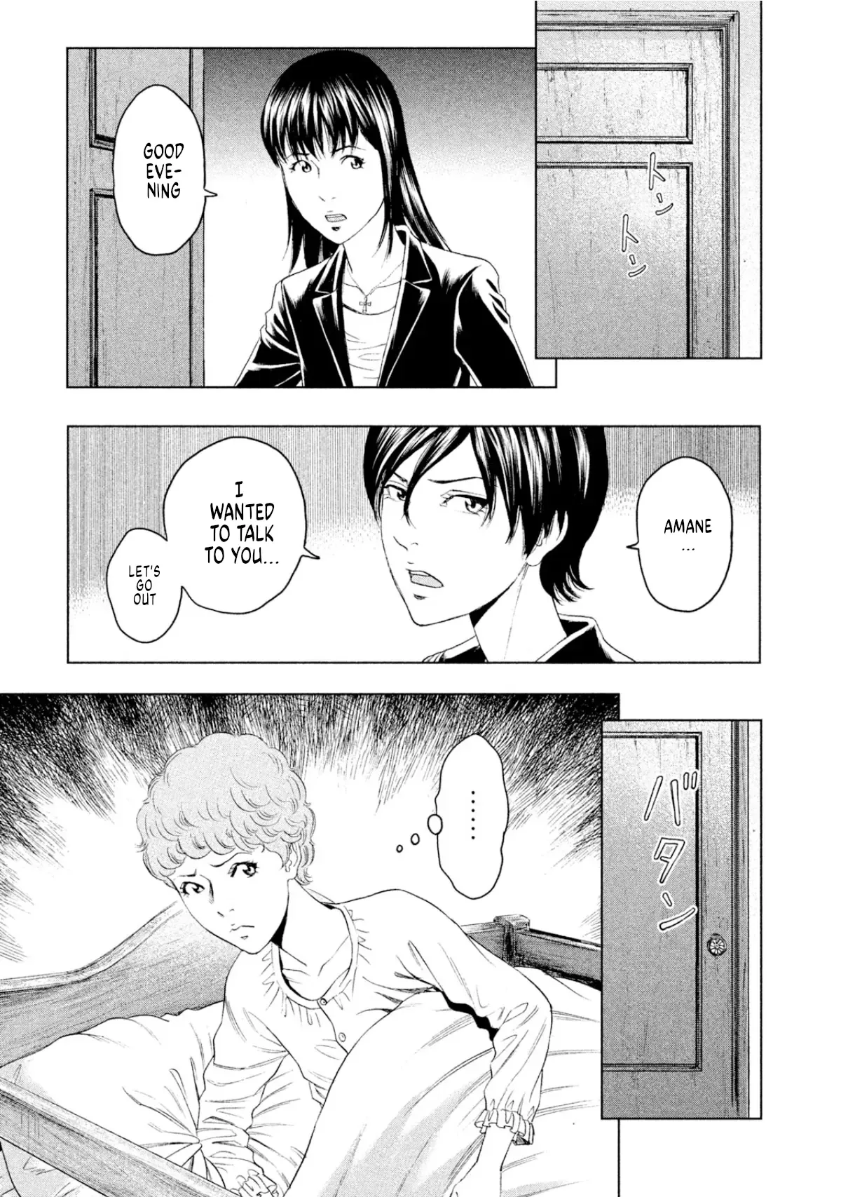 Amane Gymnasium Chapter 8 page 14
