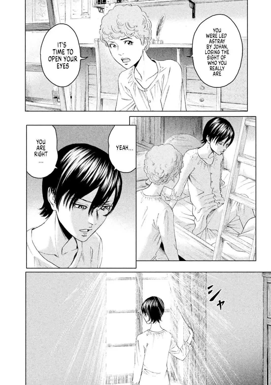 Amane Gymnasium Chapter 9 page 7