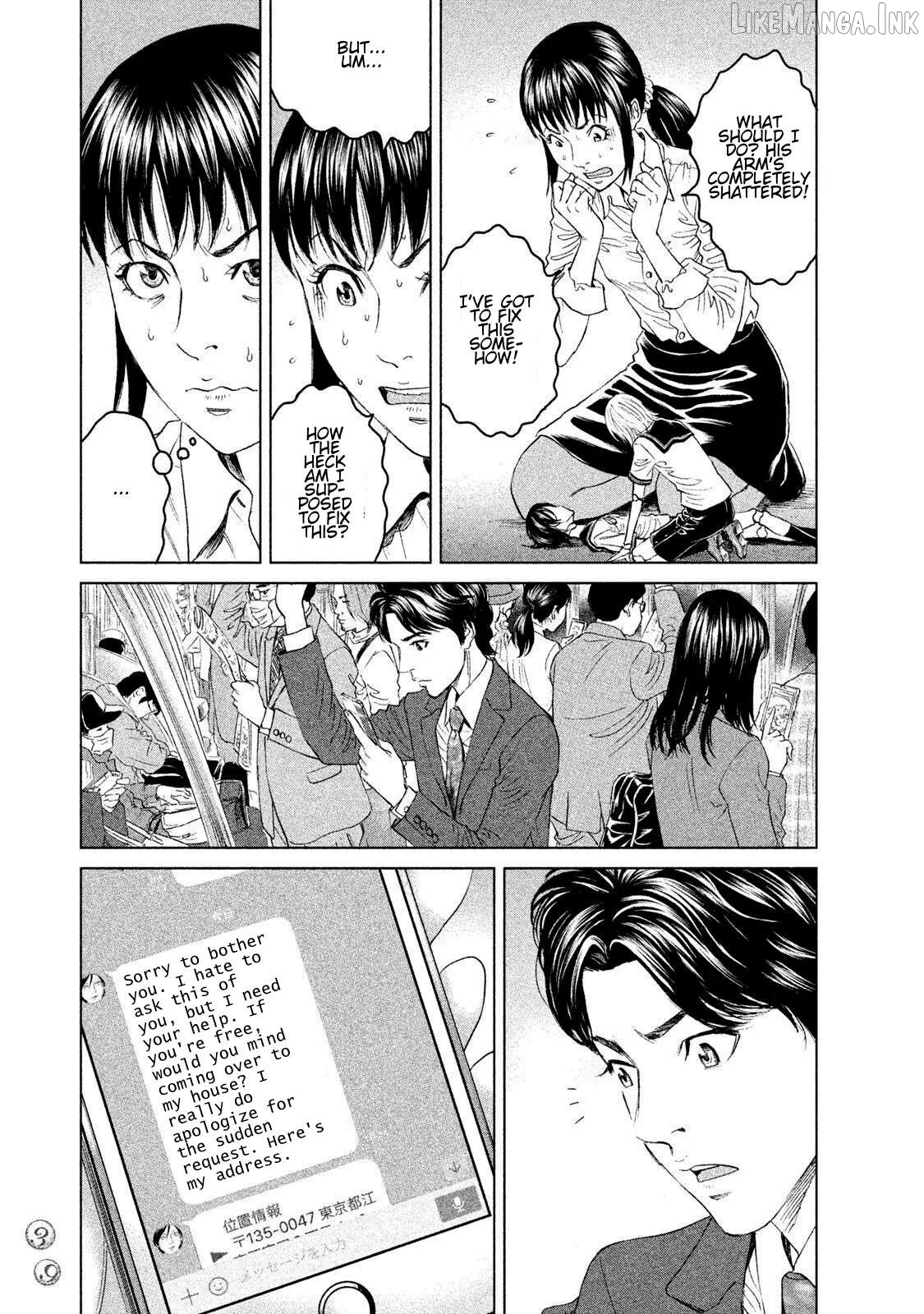 Amane Gymnasium Chapter 11 page 3