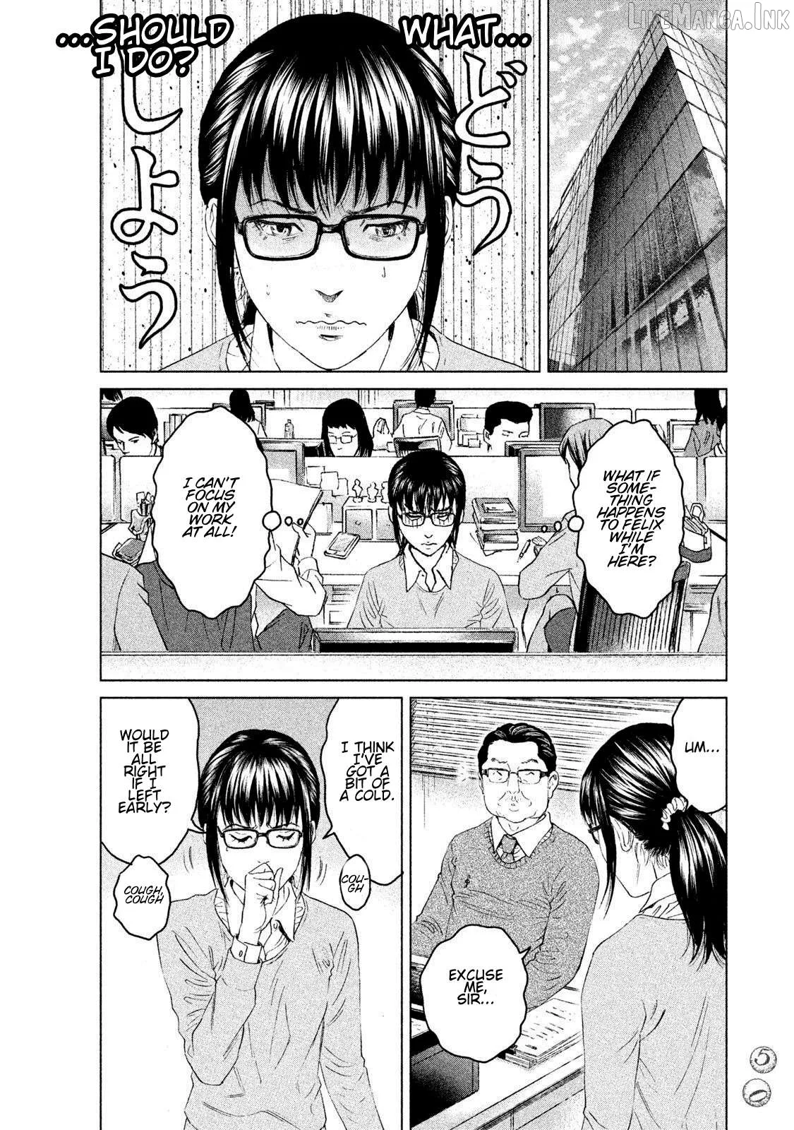 Amane Gymnasium Chapter 11 page 14