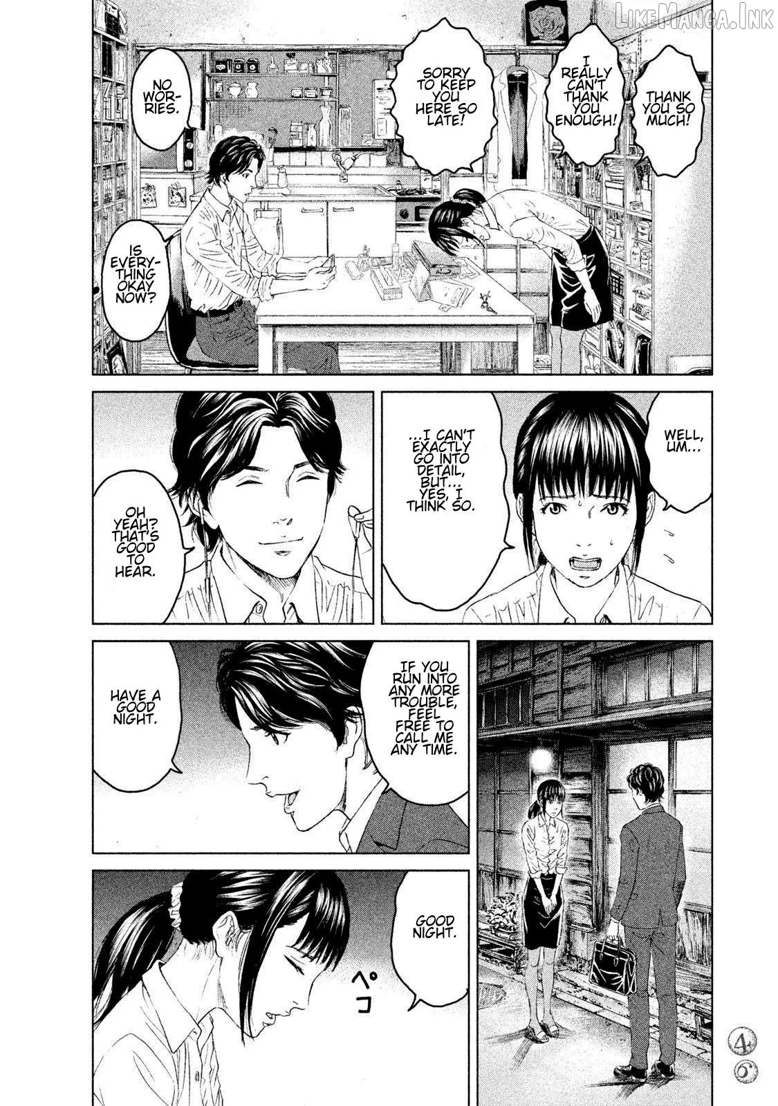 Amane Gymnasium Chapter 11 page 10