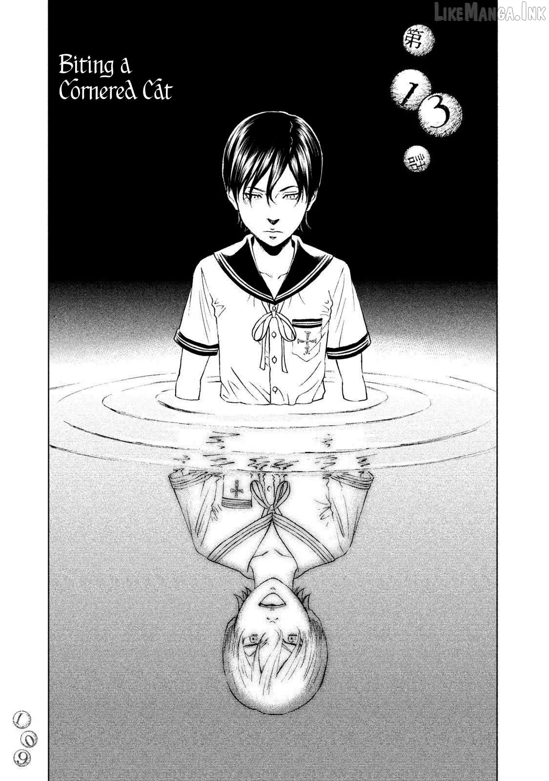Amane Gymnasium Chapter 13 page 1