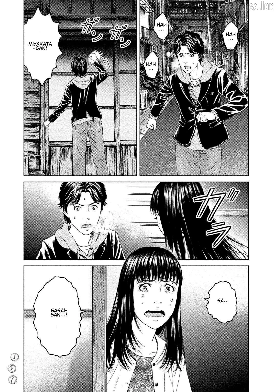 Amane Gymnasium Chapter 14 page 3