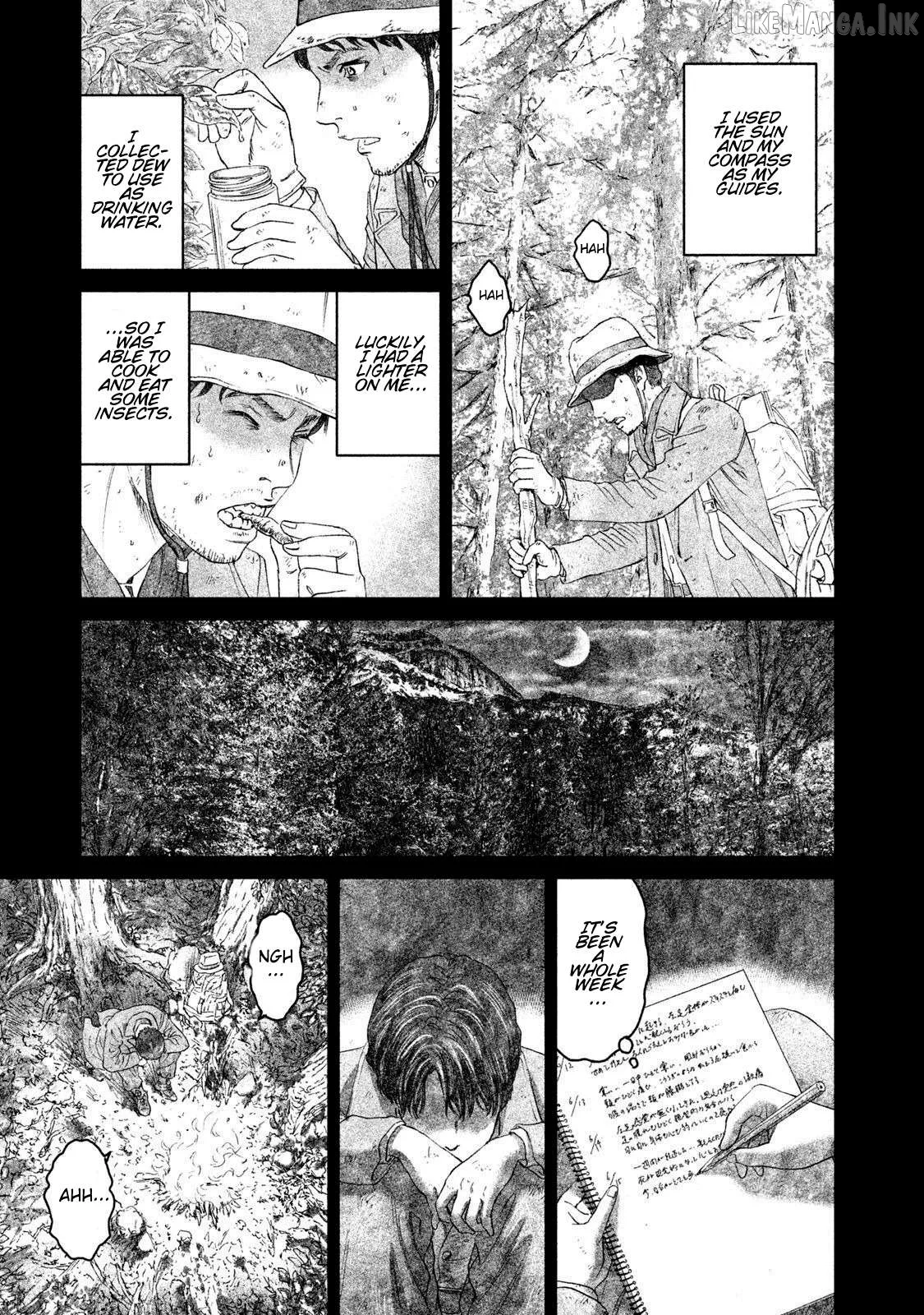 Amane Gymnasium Chapter 16 page 9