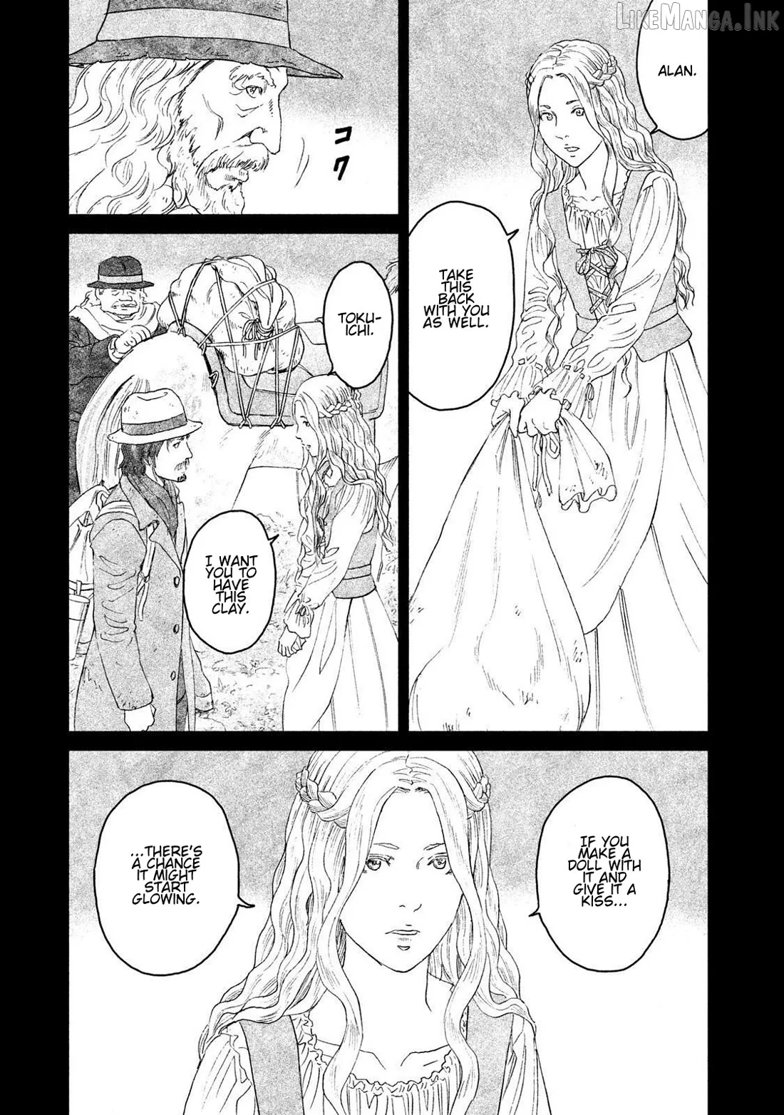 Amane Gymnasium Chapter 17 page 7