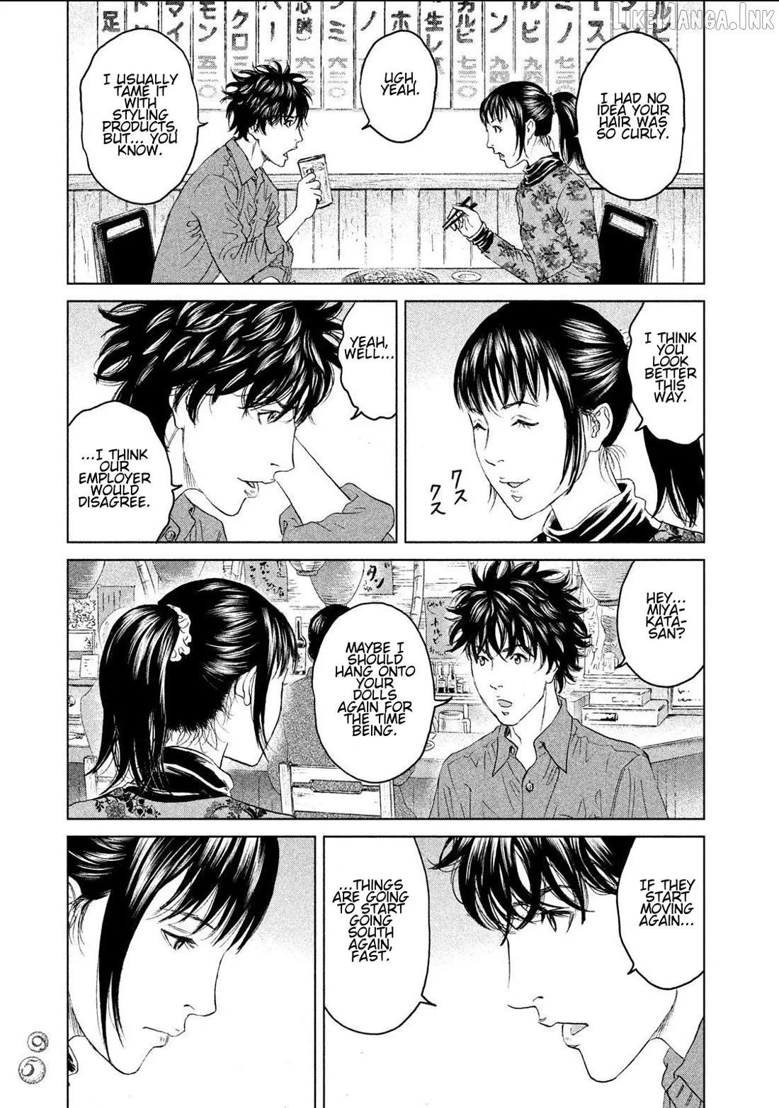 Amane Gymnasium Chapter 17 page 23