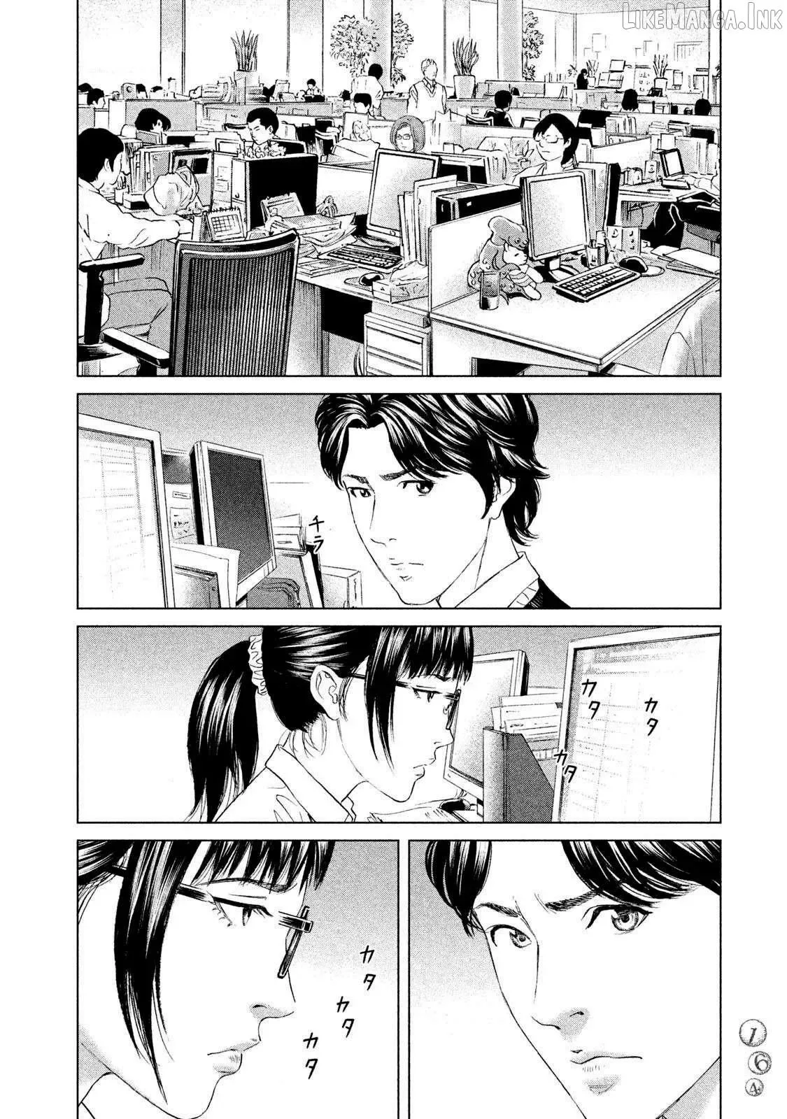 Amane Gymnasium Chapter 19 page 20