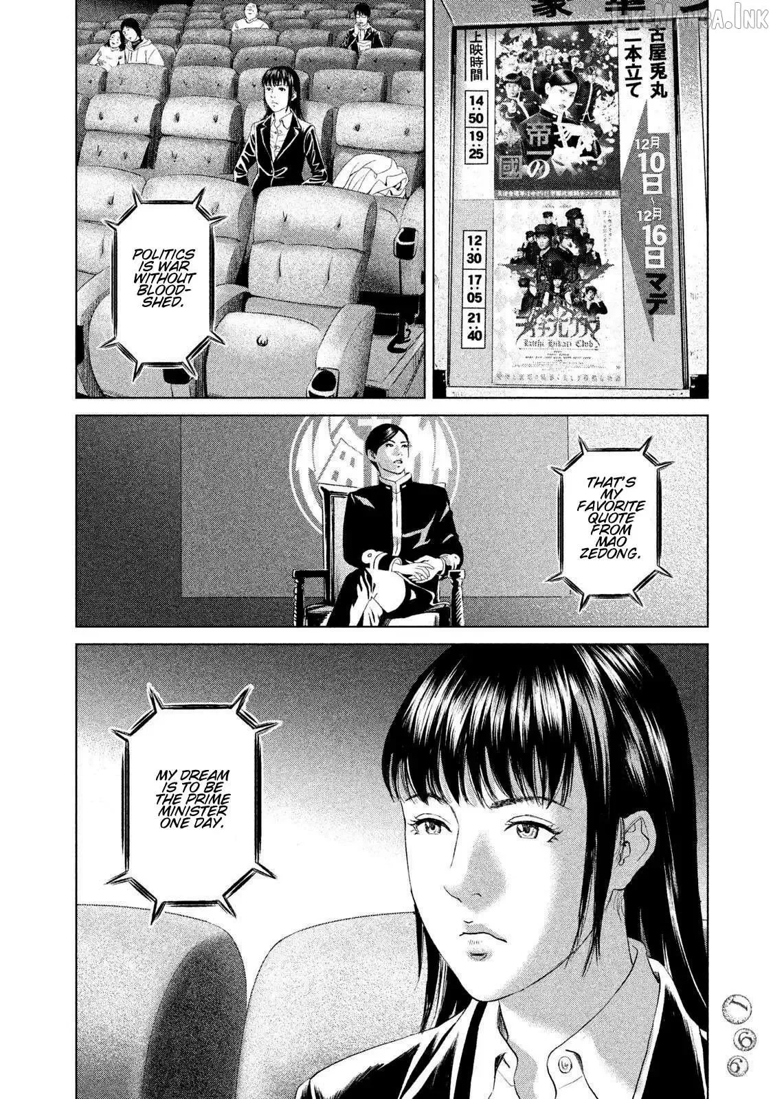 Amane Gymnasium Chapter 19 page 22