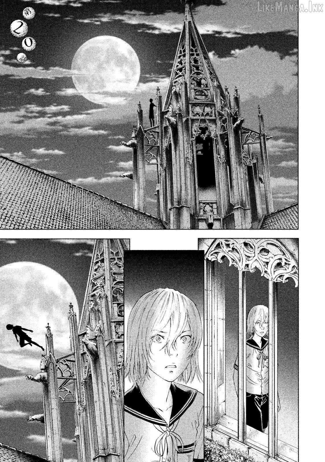 Amane Gymnasium Chapter 20 page 1