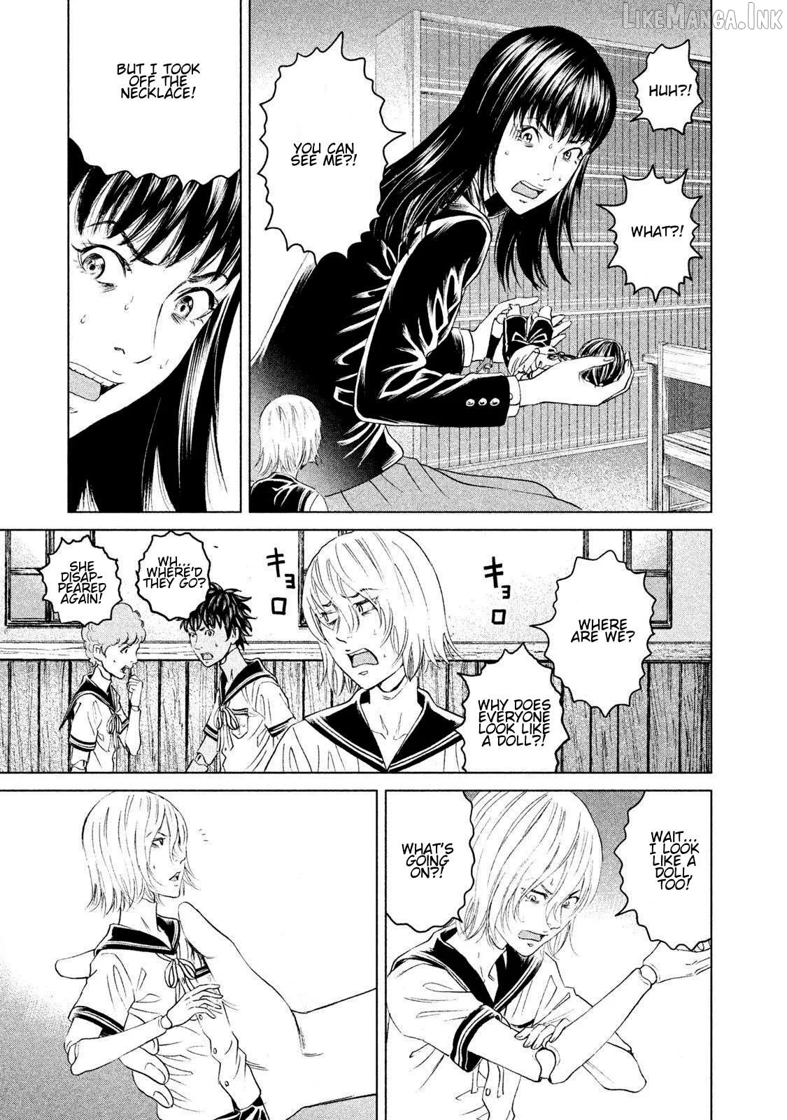 Amane Gymnasium Chapter 20 page 17