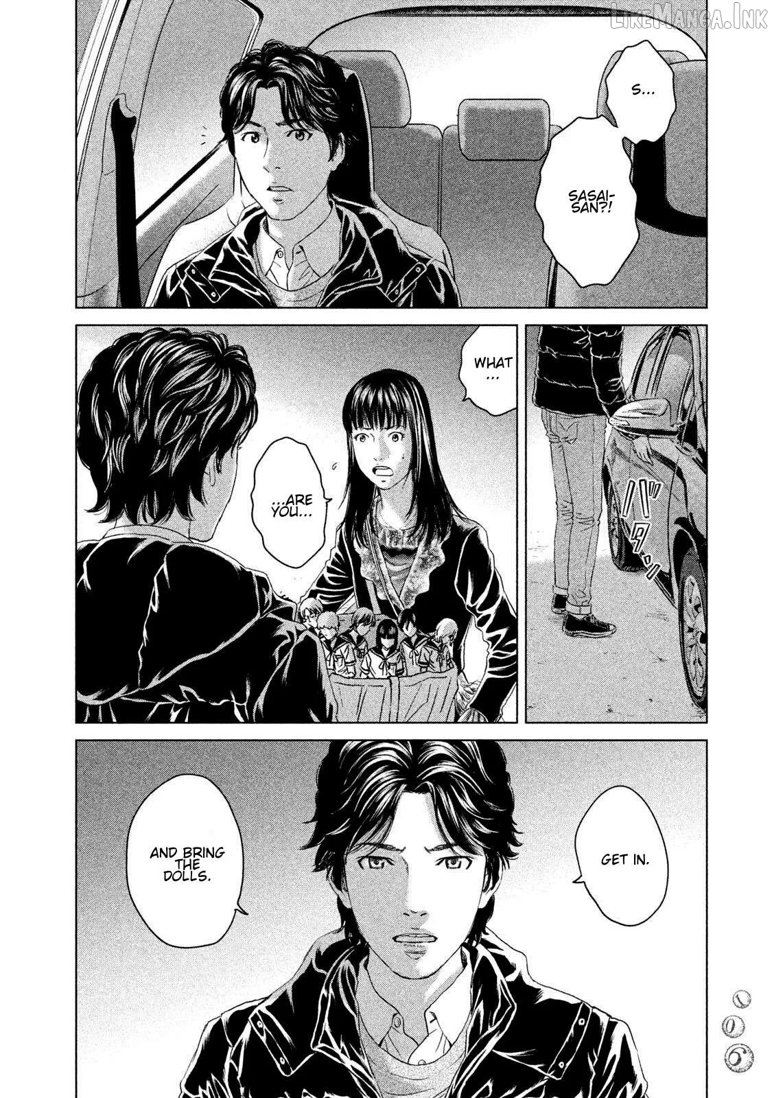 Amane Gymnasium Chapter 22 page 32