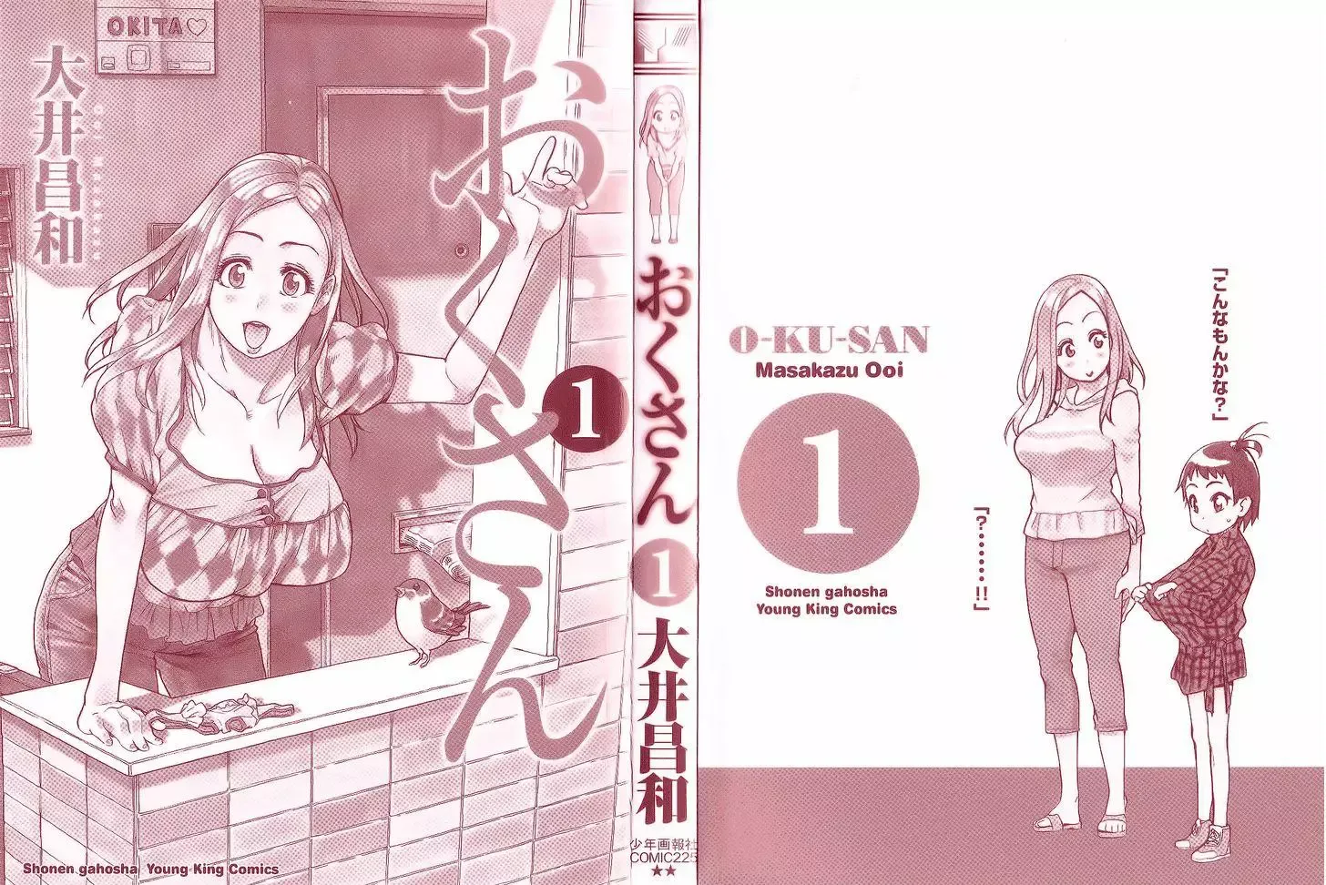Okusan Chapter 1 page 3