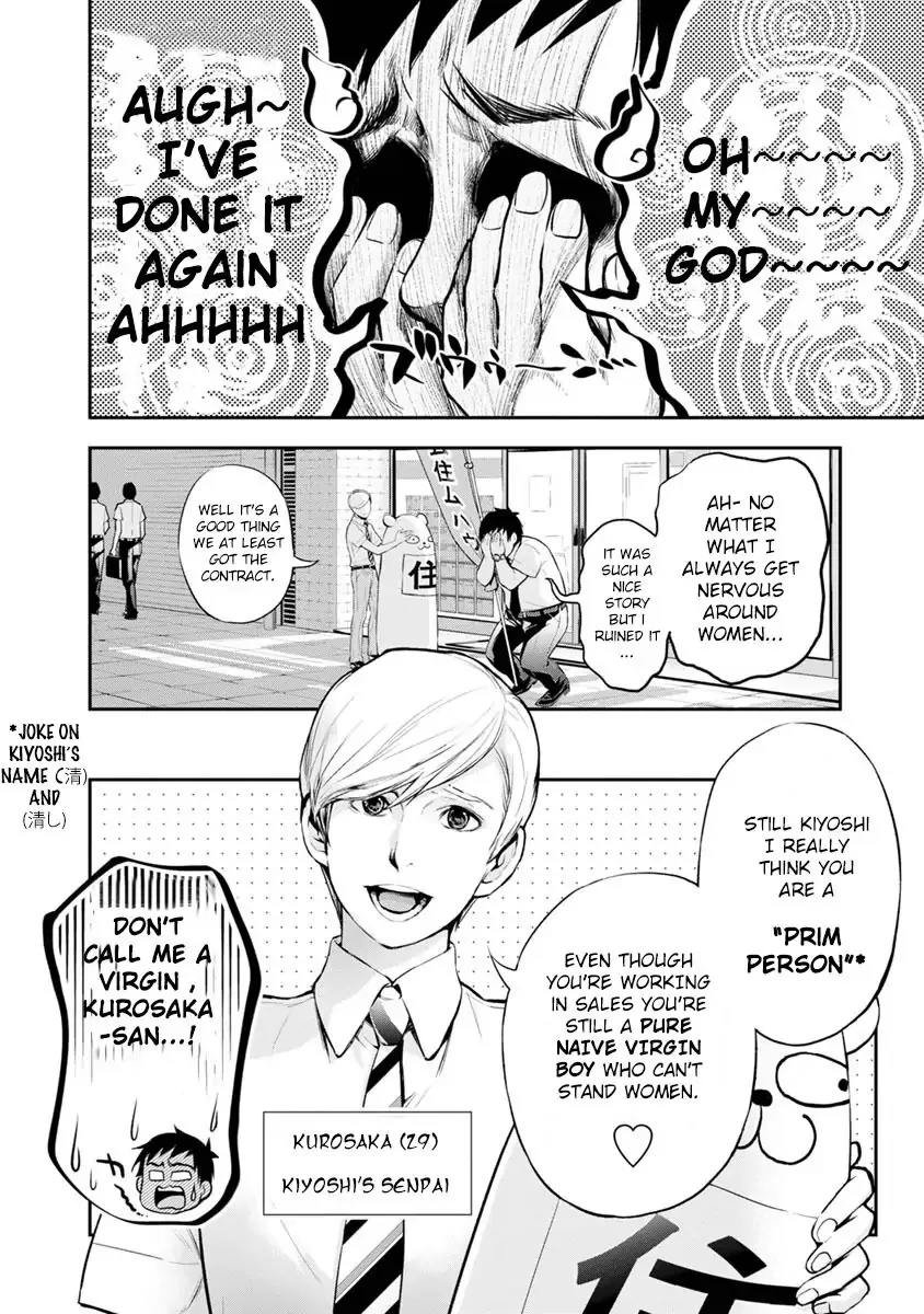 Itonami Itonamezu Chapter 1 page 13