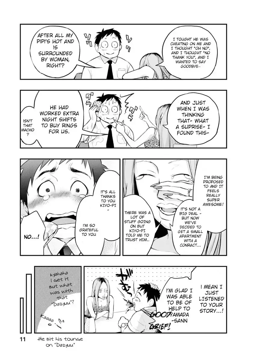 Itonami Itonamezu Chapter 1 page 12