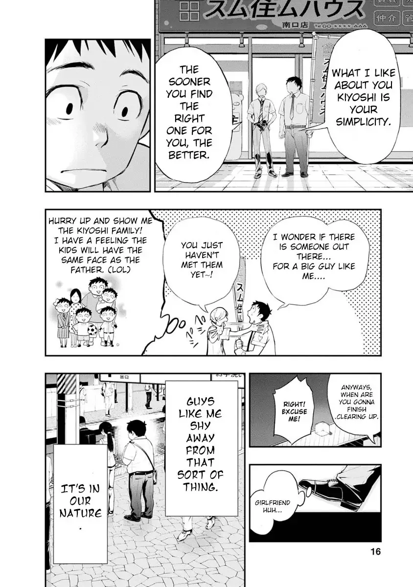 Itonami Itonamezu Chapter 1 page 17