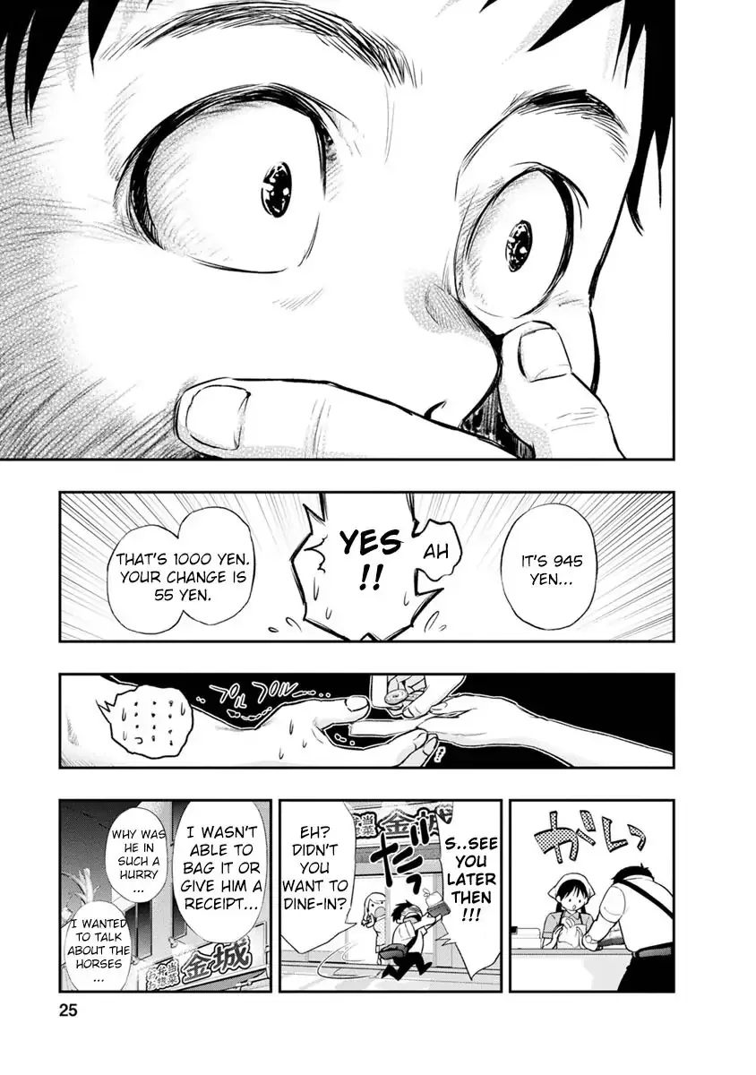 Itonami Itonamezu Chapter 1 page 26
