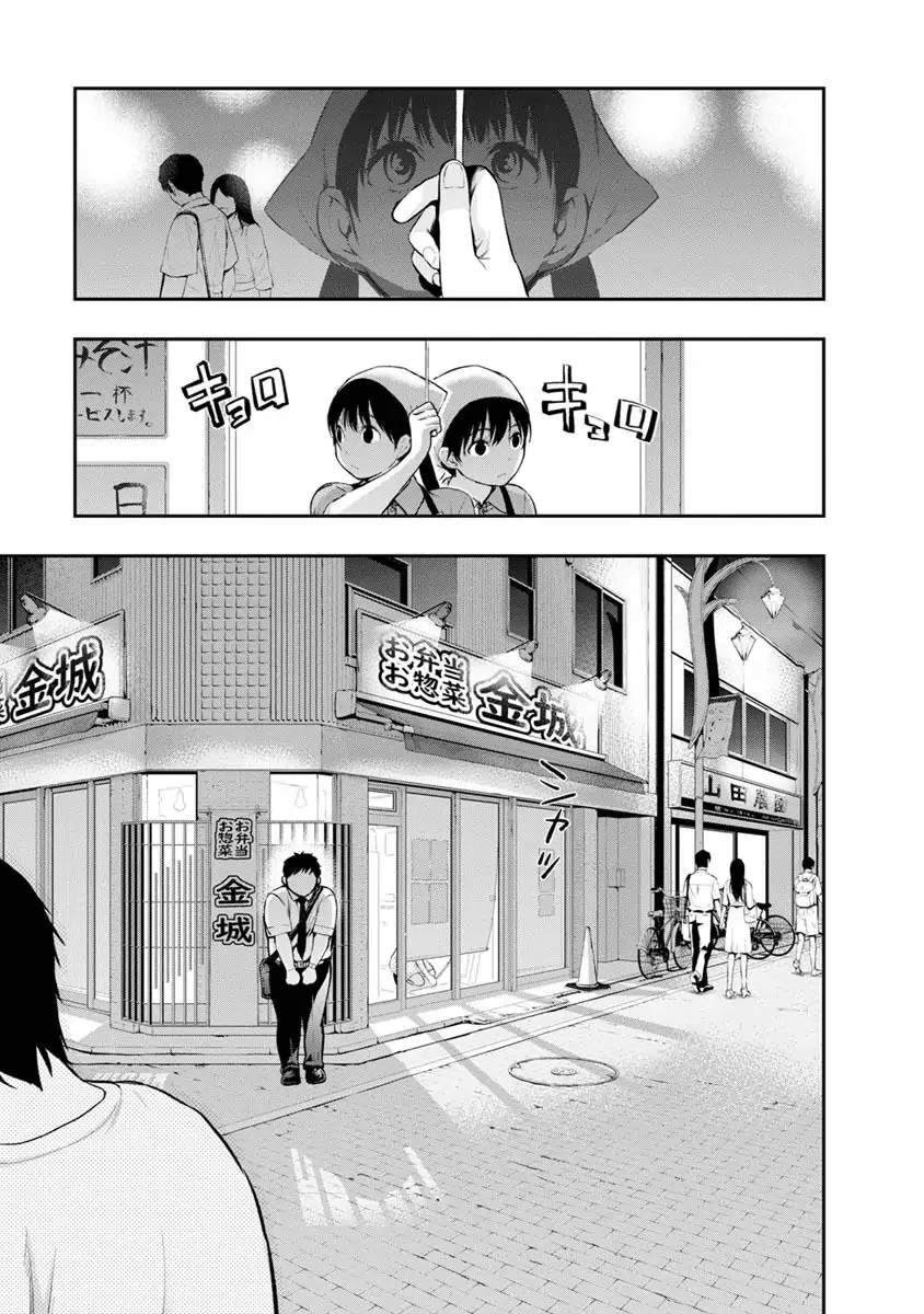 Itonami Itonamezu Chapter 1 page 34