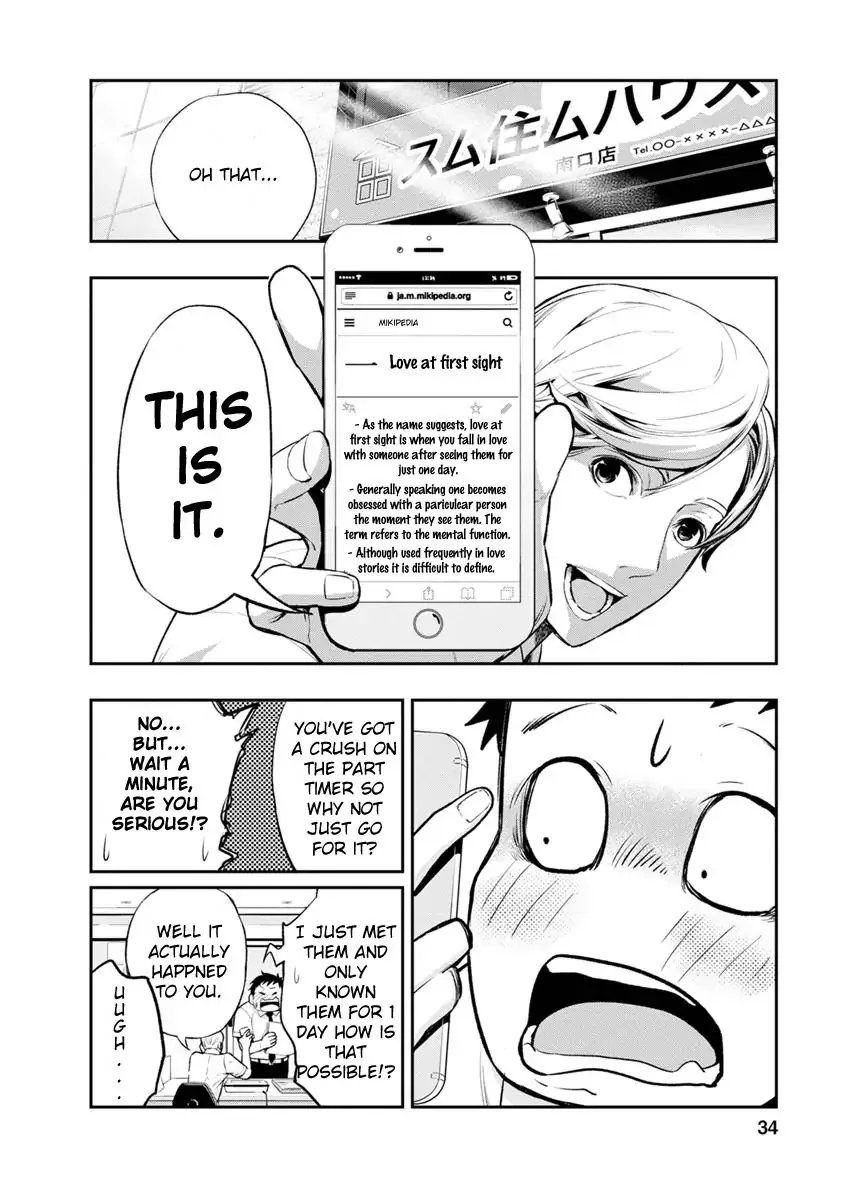 Itonami Itonamezu Chapter 1 page 35