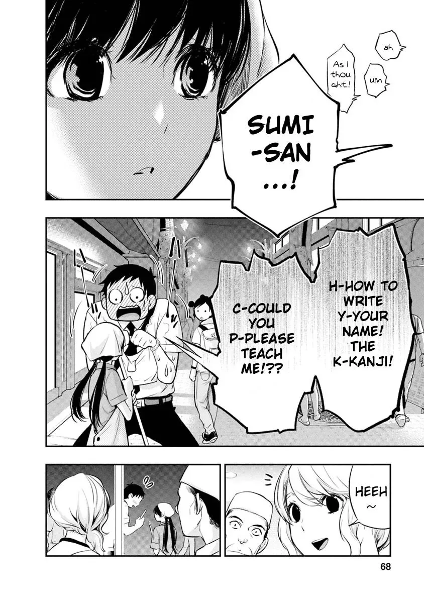 Itonami Itonamezu Chapter 2 page 15