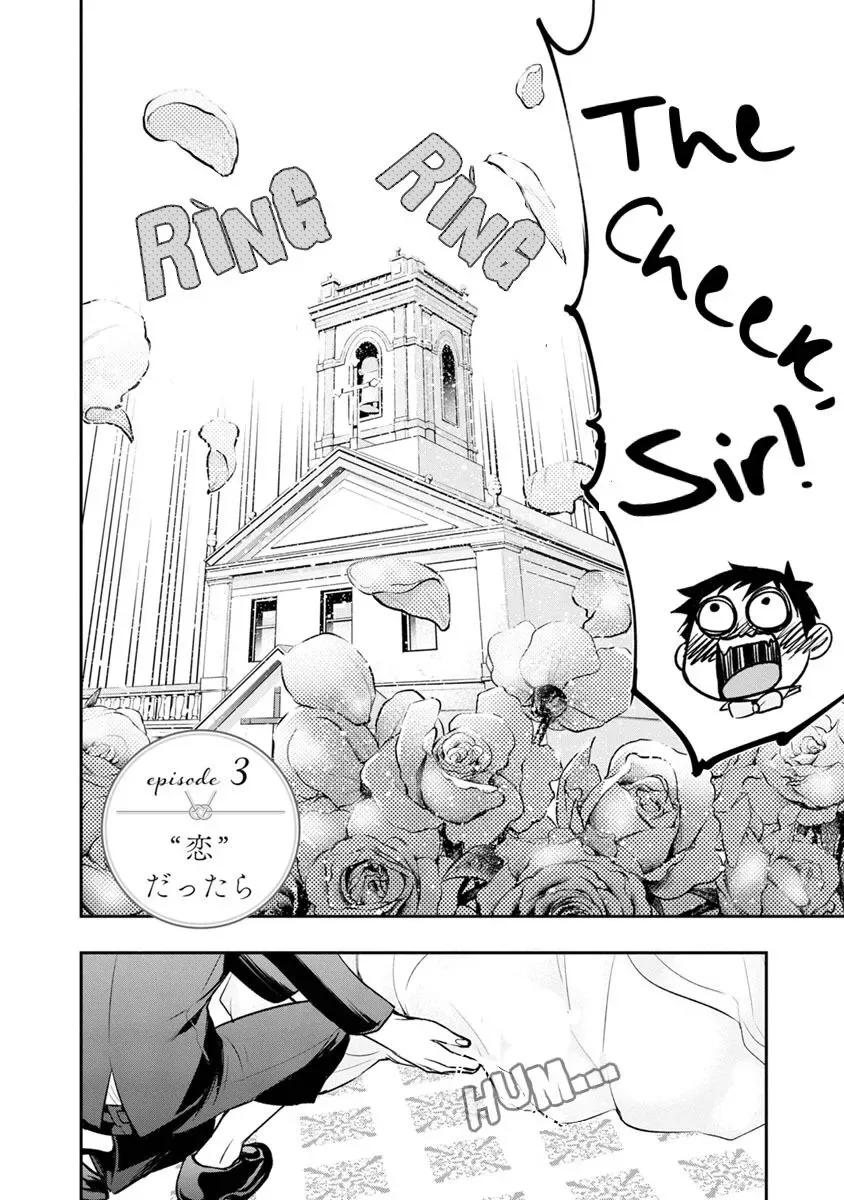 Itonami Itonamezu Chapter 3 page 4