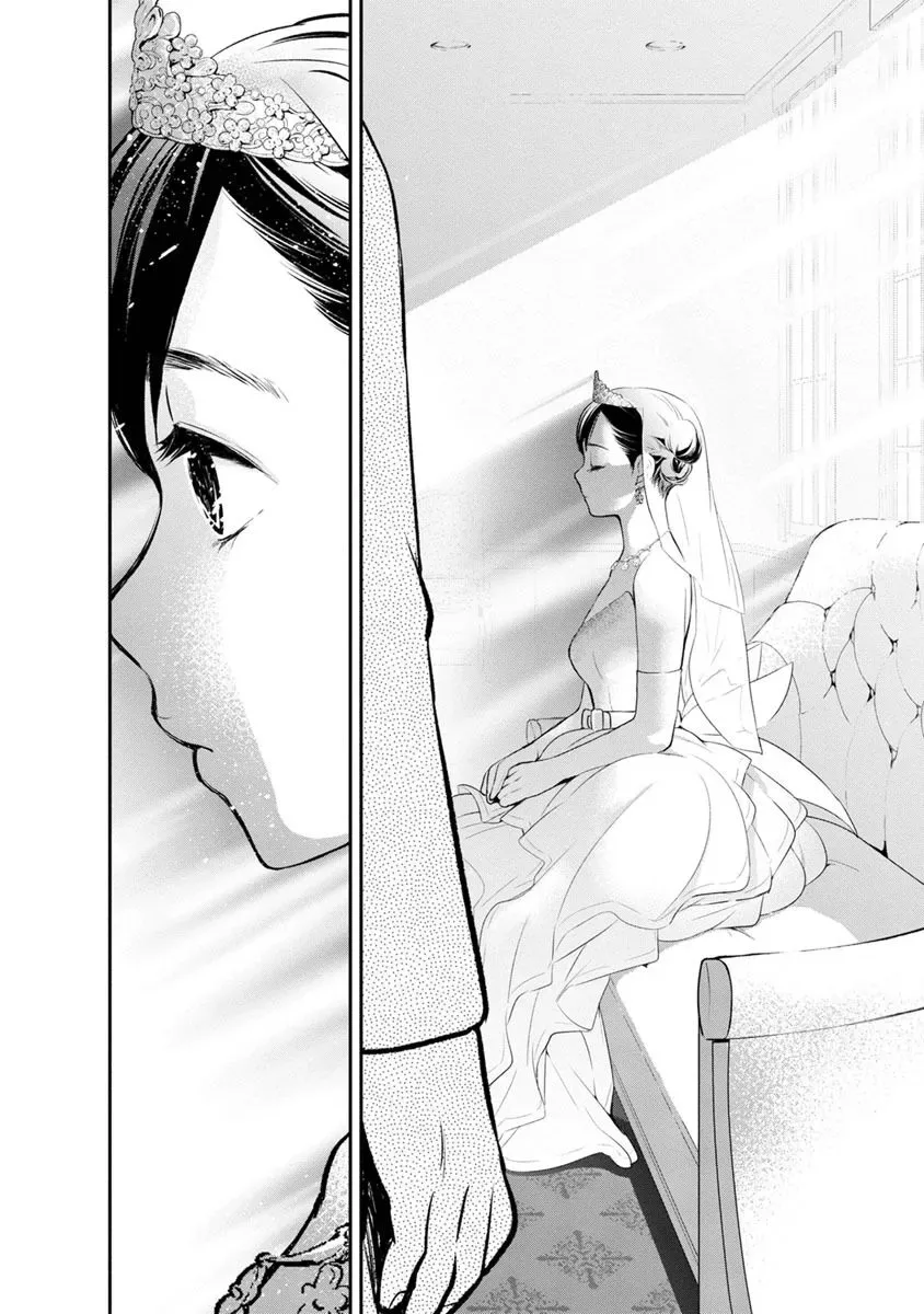 Itonami Itonamezu Chapter 3 page 6