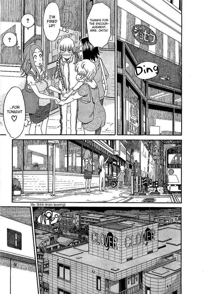 Okusan Chapter 6 page 22