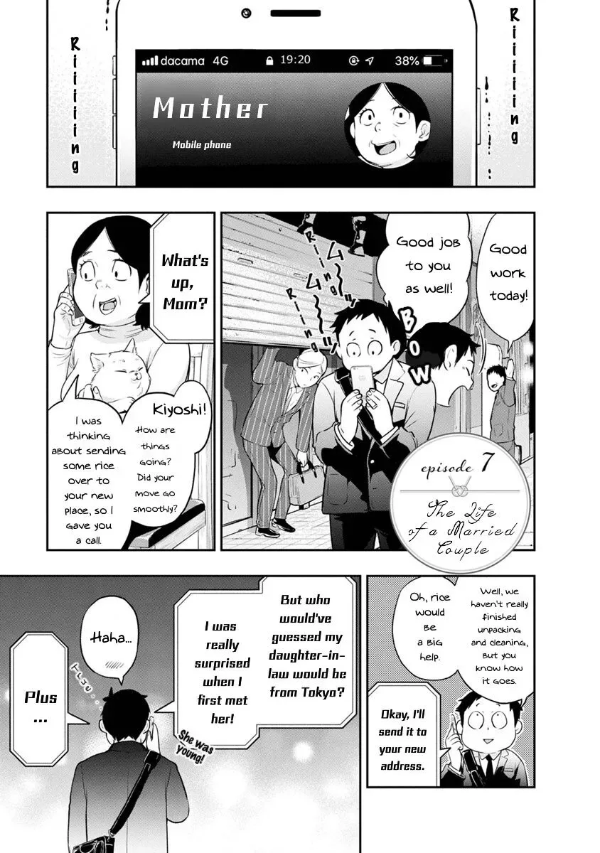 Itonami Itonamezu Chapter 7 page 2