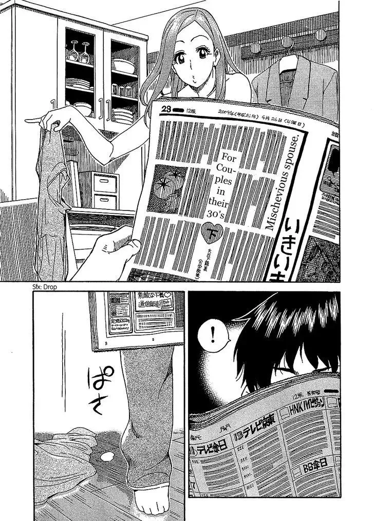 Okusan Chapter 8 page 12