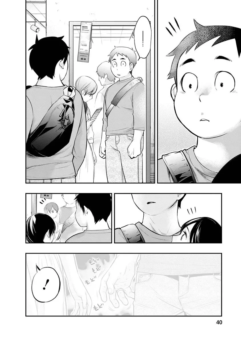 Itonami Itonamezu Chapter 9 page 18