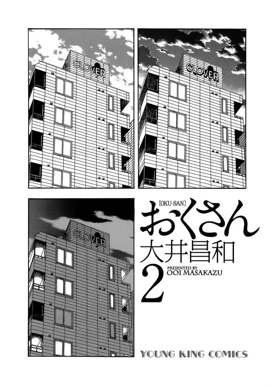Okusan Chapter 9 page 4