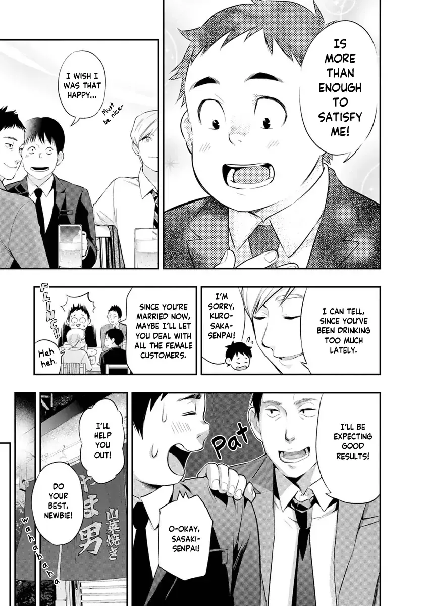 Itonami Itonamezu Chapter 12 page 6