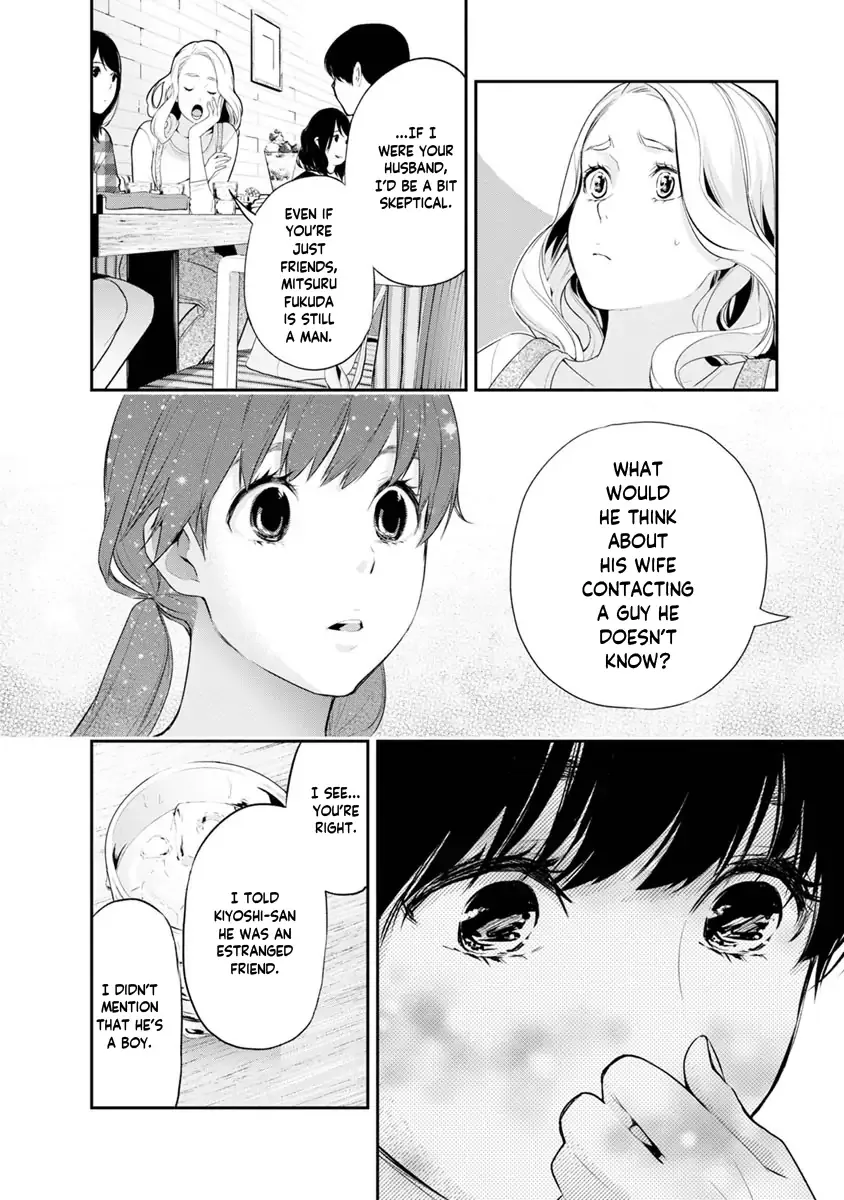 Itonami Itonamezu Chapter 12 page 17
