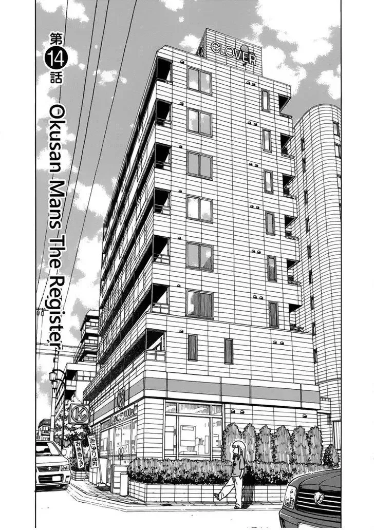 Okusan Chapter 14 page 5