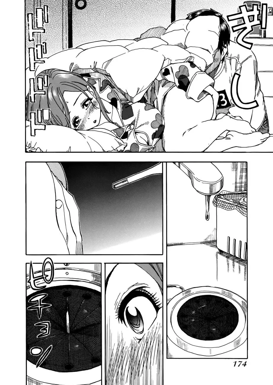 Okusan Chapter 15 page 17